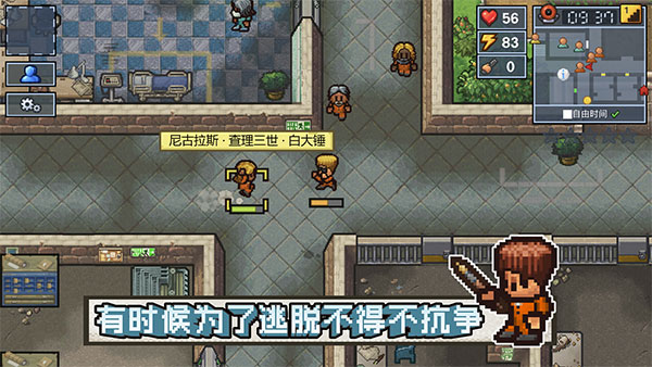 逃脱者23