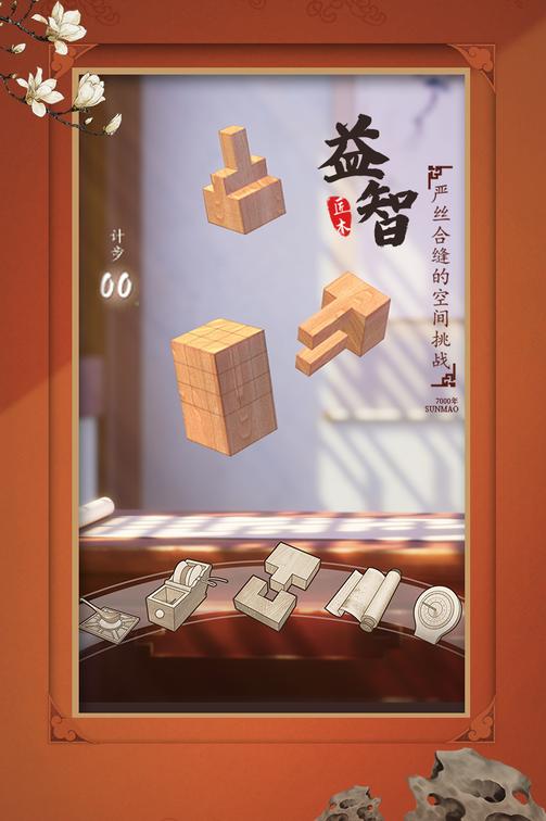 匠木4