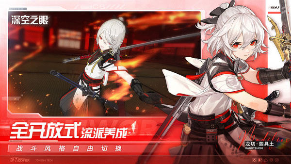 深空之眼国际服0