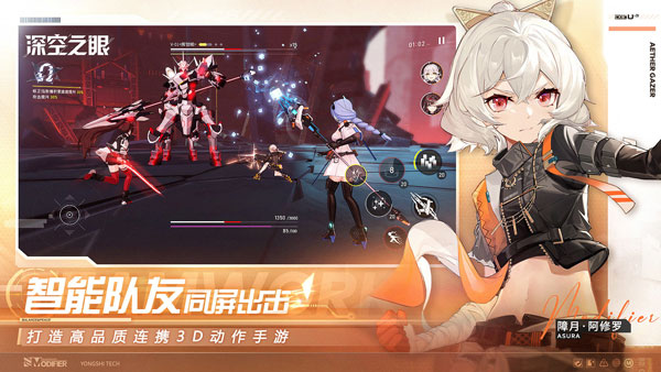 深空之眼国际服2