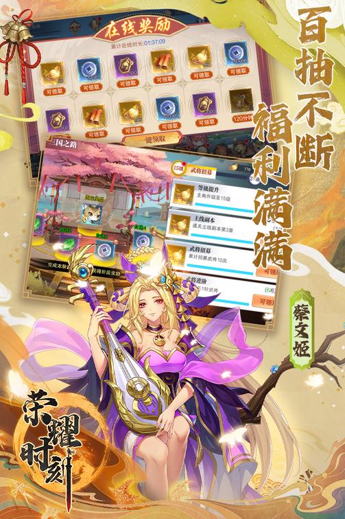 荣耀时刻九游版3