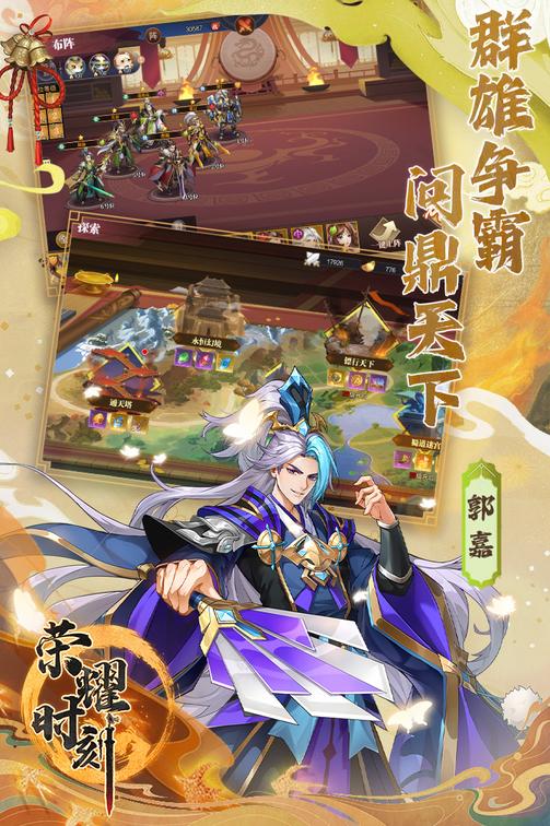 荣耀时刻九游版2