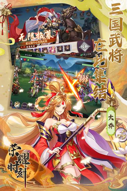 荣耀时刻九游版4