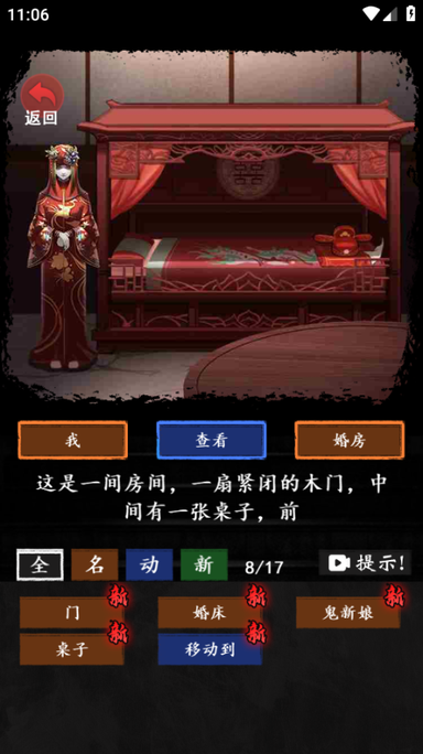 恐怖怪谈2