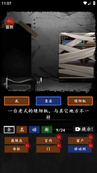 恐怖怪谈3