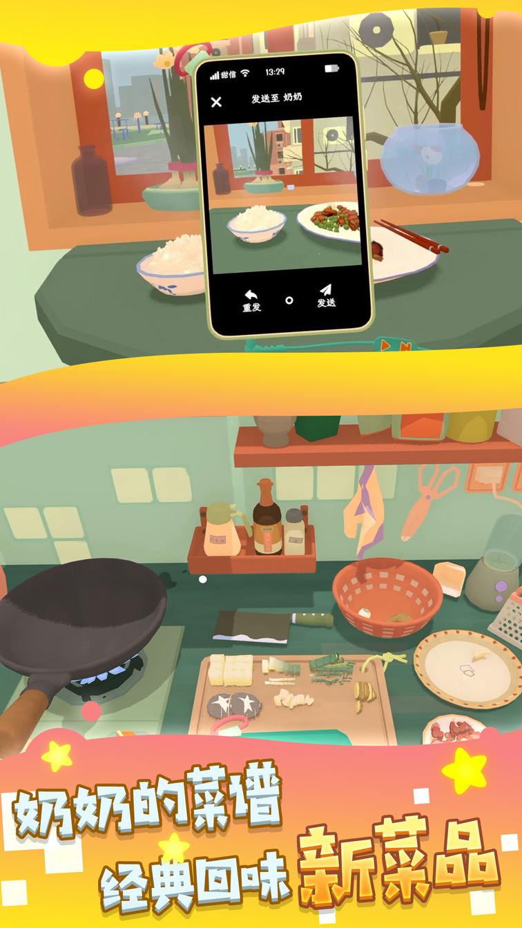 味蕾美食创造家1