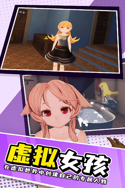 小忍女友模拟器2