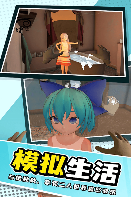 小忍女友模拟器3