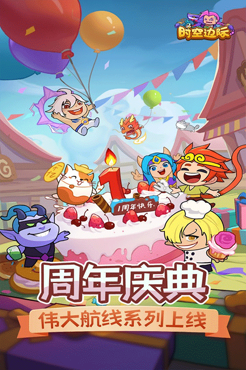 时空边际0