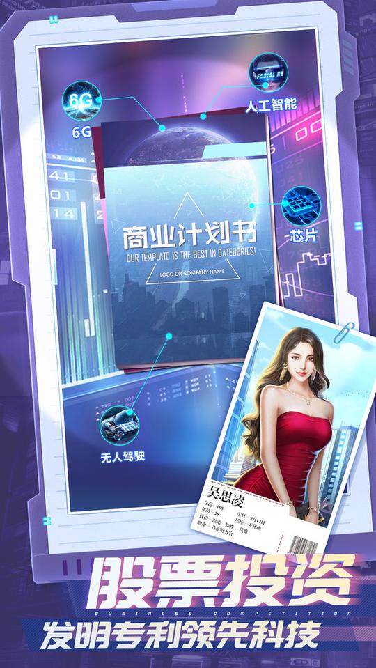 谁是首富小米版1
