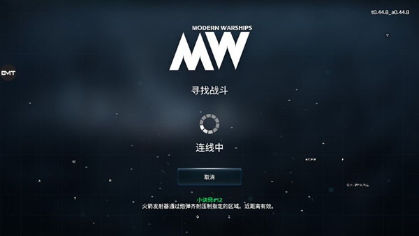 现代战舰内置开发者菜单3