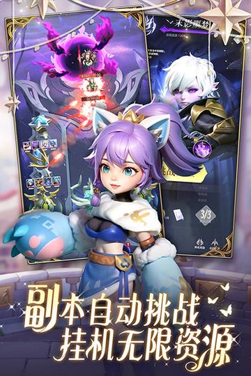 我的魔法英雄伙伴官网版4