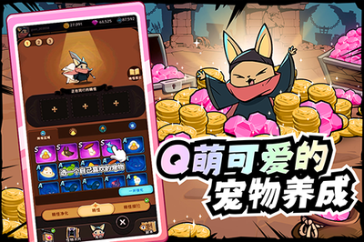 飞跃的旅行者九游版2