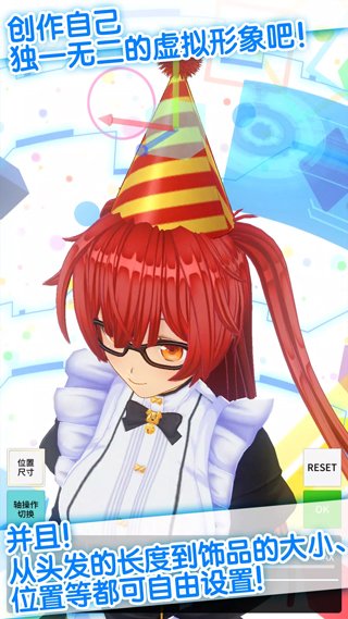定制虚拟偶像最新版0