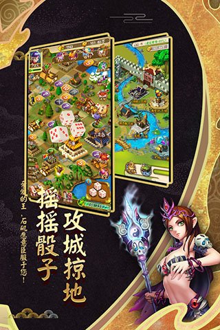 富甲封神传九游版3