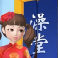 红星洗浴城_logo