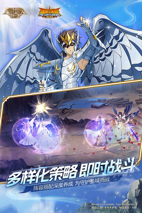 圣斗士星矢重生1
