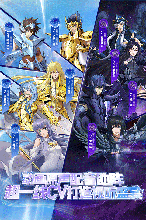 圣斗士星矢重生4