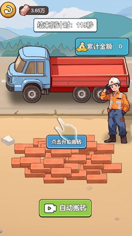 苟皇逆袭记0