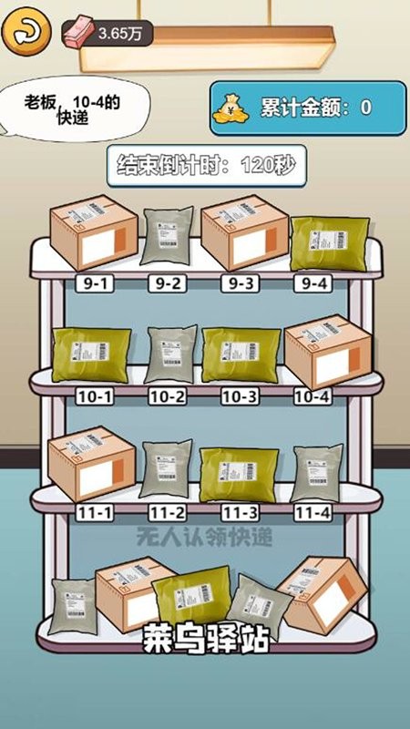 苟皇逆袭记1