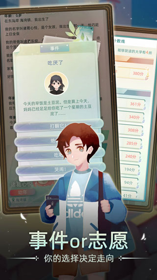 第二人生23