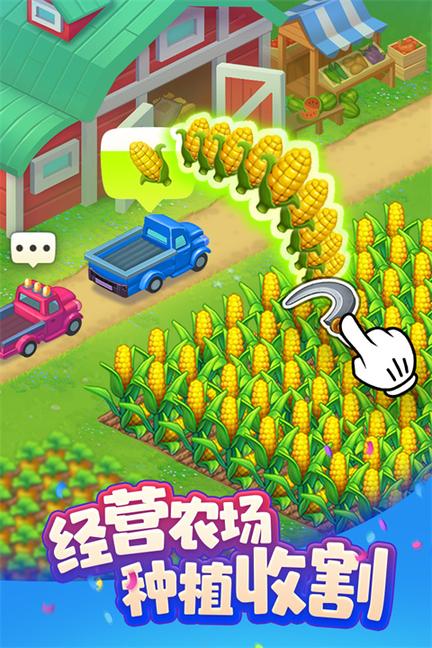 梦想城镇官方正版1