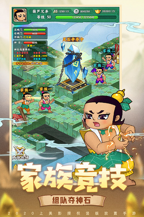 葫芦兄弟七子降妖九游版0