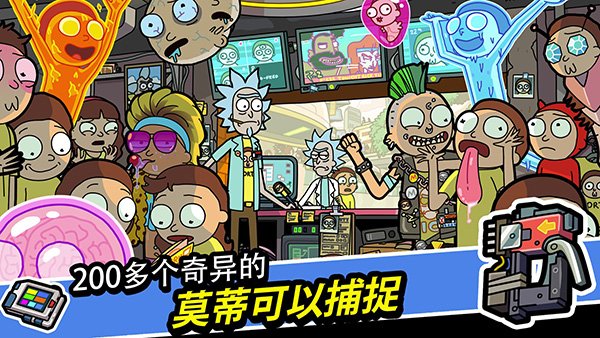 口袋莫蒂最新版1