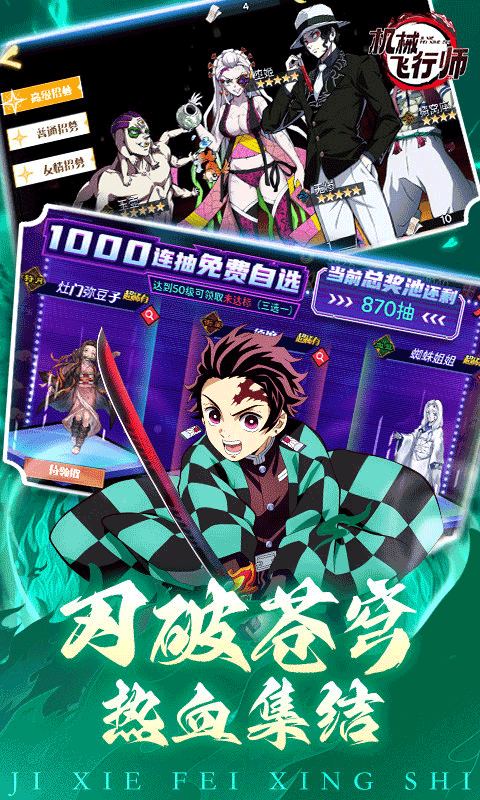 机械飞行师0.1折版2