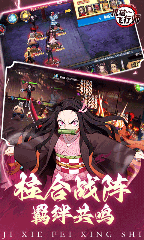 机械飞行师0.1折版1