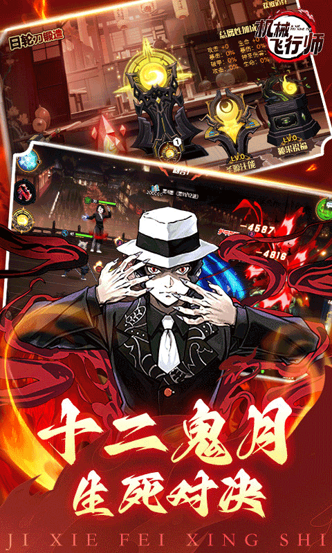 机械飞行师0.1折版3