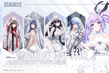 碧蓝航线九游版1