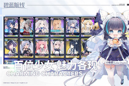 碧蓝航线九游版2