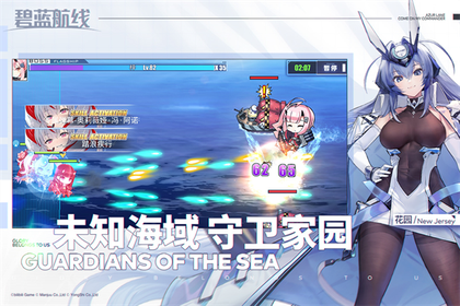 碧蓝航线九游版4