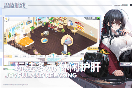 碧蓝航线九游版3