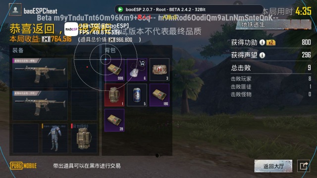 baoesp最新版本2