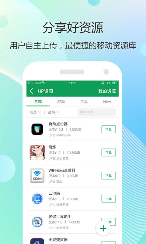 7723游戏盒子无实名认证版3