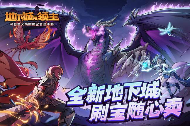 地下城与领主九游版0