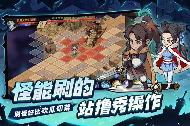 地下城与领主九游版4