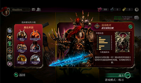 战锤40k混沌锻造3