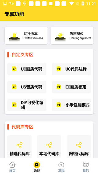 画质怪兽1