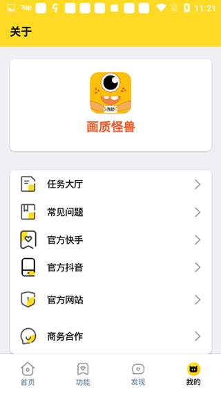 画质怪兽3