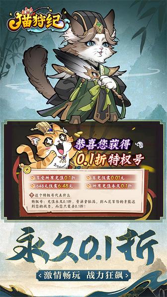 猫狩纪0