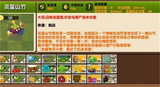 植物大战僵尸异域探险0