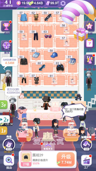 潮流合伙人4
