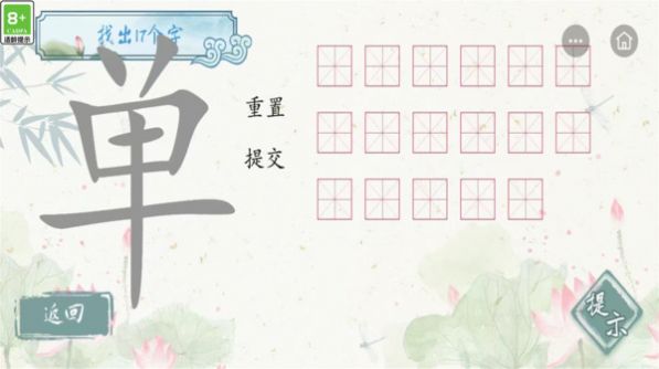 疯狂连字1