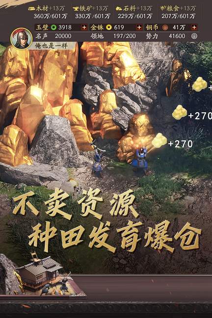 三国志战略版无限金珠版3