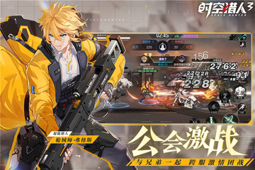时空猎人腾讯版0