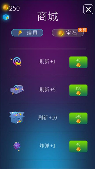 魔力圈圈消消乐2
