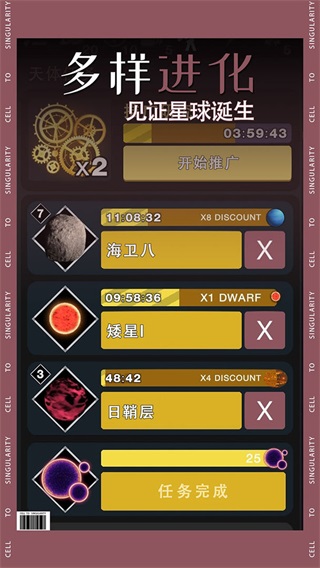 从细胞到奇点最新版本0